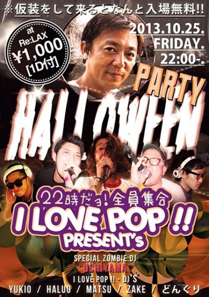 I LOVE POP -Halloween Party-
