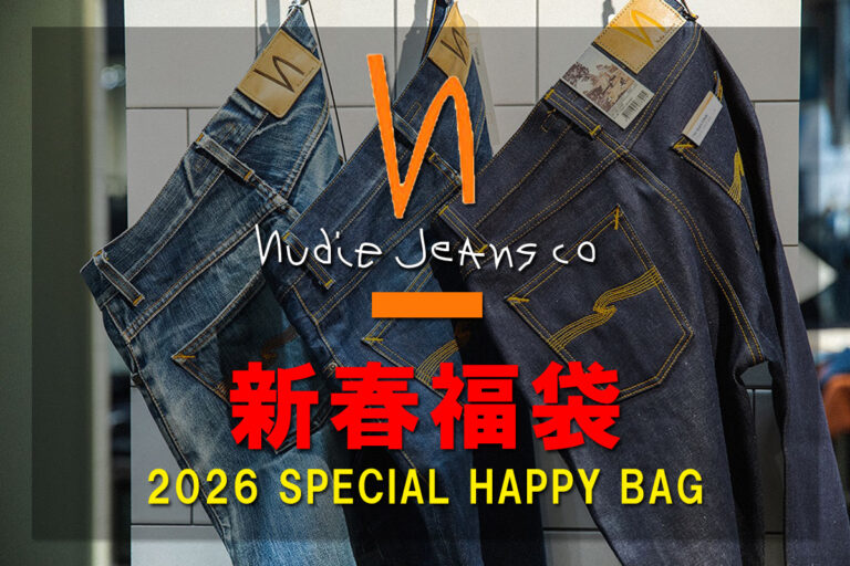 ☆2026新春福袋 “NUDIE JEANS” ☆
