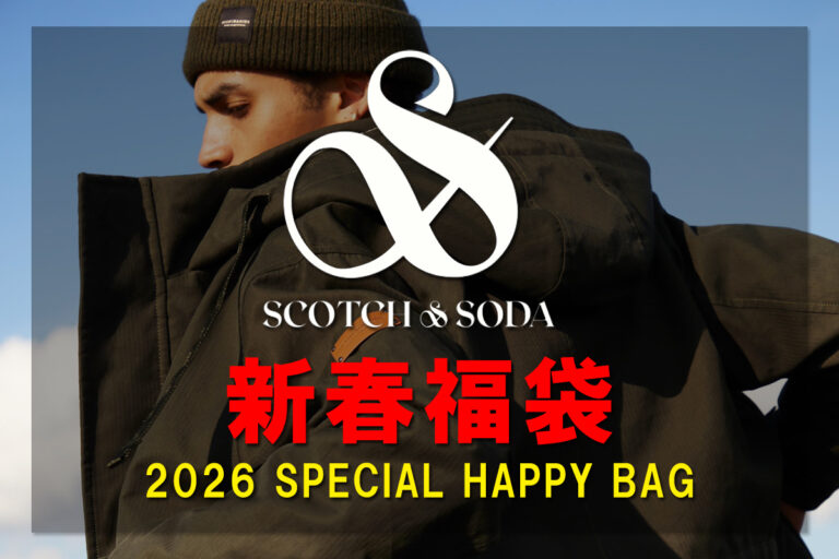 ☆2026新春福袋 ” SCOTCH&SODA ” ☆