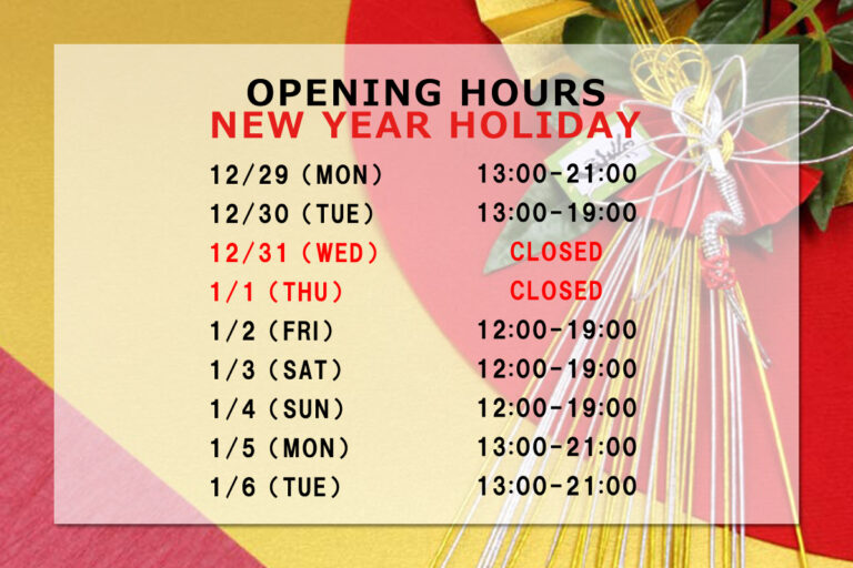 ☆年末年始 営業日について☆