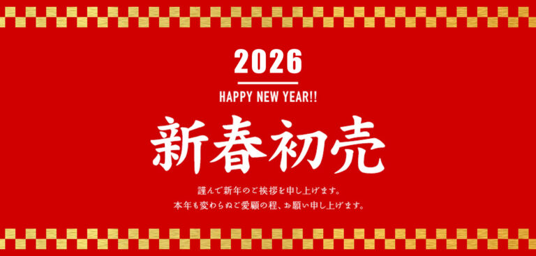 ☆2026 RECOLLECTION 店頭初売り開催中☆