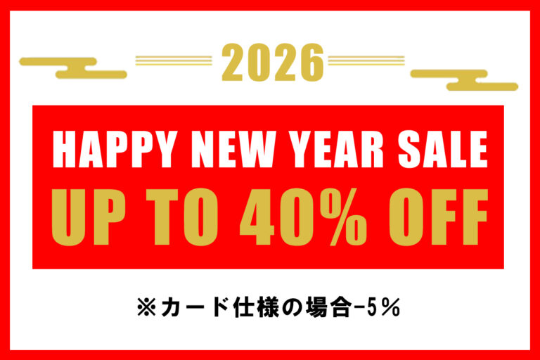 ☆新春初売りセール開催 ”UP TO 40％ OFF”☆