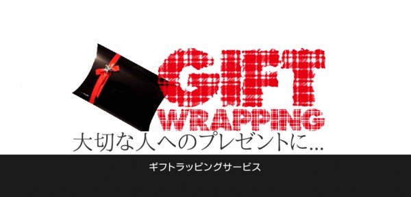 gift_wrap