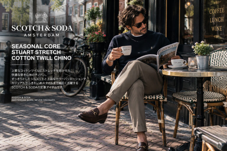 SCOTCH＆SODA　”快適な履き心地と綺麗な脚長ラインを叶える大人の定番チノ”