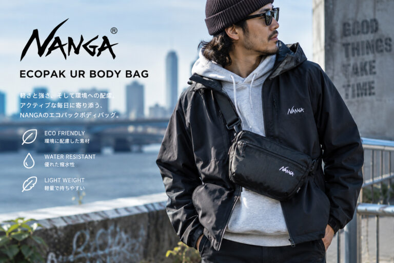 NANGA 新作商品 “軽快に持ち運べる機能派ボディバッグ”