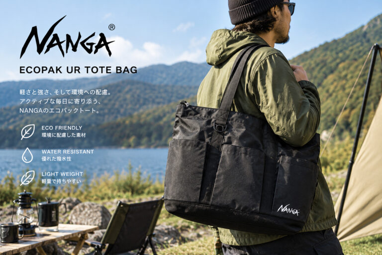 NANGA 新作商品 “エコでタフな大容量トートバック”